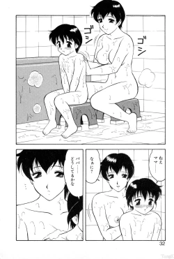 Page 30 of Shion no Yoru Aizouban