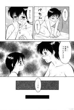 Page 36 of Shion no Yoru Aizouban
