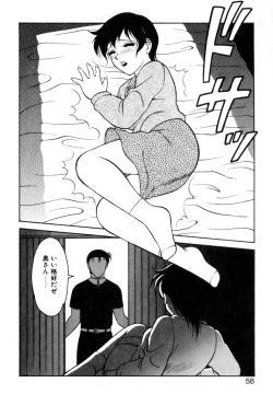 Page 56 of Shion no Yoru Aizouban