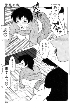 Page 63 of Shion no Yoru Aizouban