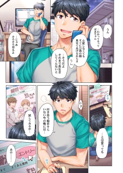 Page 3 of Dekichau made Kon ~Bijo Doctor to Zuppuri Haramase Seikatsu Ch. 1-4