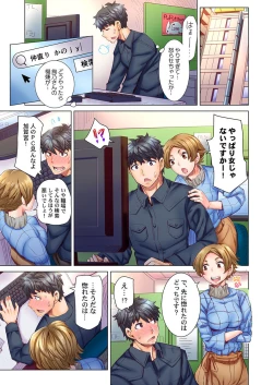 Page 88 of Dekichau made Kon ~Bijo Doctor to Zuppuri Haramase Seikatsu Ch. 1-4