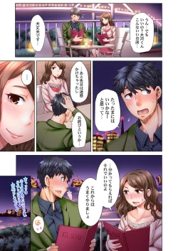 Page 90 of Dekichau made Kon ~Bijo Doctor to Zuppuri Haramase Seikatsu Ch. 1-4