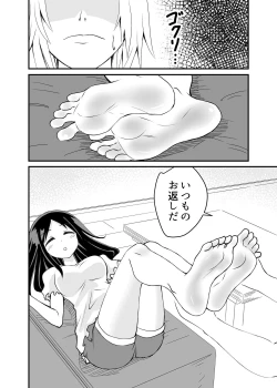 Page 10 of Kette Kuru do-S Imouto wo Wakaraseru