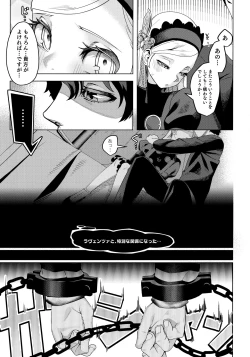 Page 21 of Lavenza to, Tokubetsu na Kankei ni Natta...