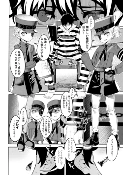 Page 22 of Lavenza to, Tokubetsu na Kankei ni Natta...