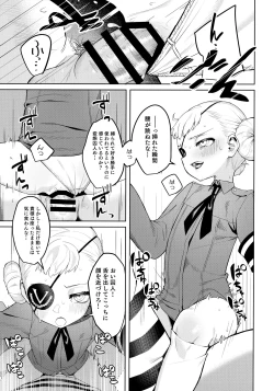 Page 27 of Lavenza to, Tokubetsu na Kankei ni Natta...
