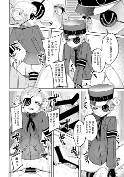 Page 32 of Lavenza to, Tokubetsu na Kankei ni Natta...