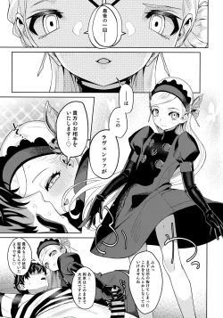 Page 41 of Lavenza to, Tokubetsu na Kankei ni Natta...