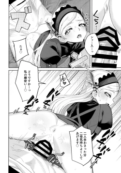 Page 44 of Lavenza to, Tokubetsu na Kankei ni Natta...