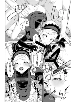 Page 46 of Lavenza to, Tokubetsu na Kankei ni Natta...