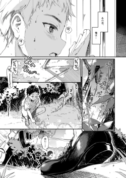 Page 5 of Zenbu Kimi no Sei da. III