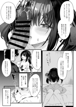 Page 69 of Zenbu Kimi no Sei da. III