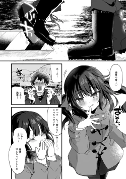 Page 84 of Zenbu Kimi no Sei da. III