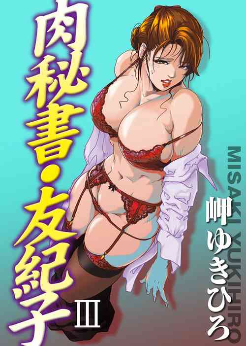 Download Nikuhisyo Yukiko Volume III to V Chapter 13-24