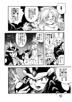 Page 2 of GoGo!! 前鬼ちゃん