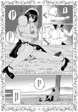 Page 16 of Muhyoujou Maid Oriha-san ni Yoru Zetsurin Bocchama Seiyoku Shori Nisshi