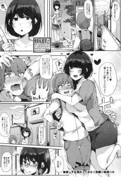 Page 1 of I took care of my nephew! Part 1