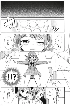 Page 14 of Aya chan no Junan