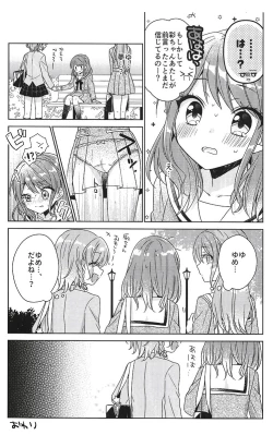 Page 28 of Aya chan no Junan