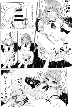Page 9 of Aya chan no Junan