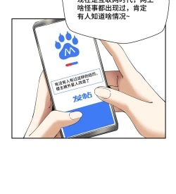 Page 104 of MRL爱先森热岛乐园都市异象