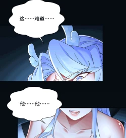 Page 107 of MRL爱先森热岛乐园都市异象