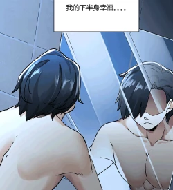 Page 30 of MRL爱先森热岛乐园都市异象