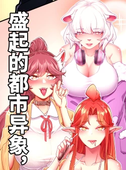 Page 5 of MRL爱先森热岛乐园都市异象