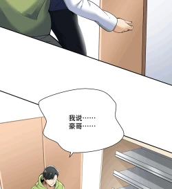 Page 72 of MRL爱先森热岛乐园都市异象