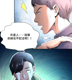 Page 74 of MRL爱先森热岛乐园都市异象