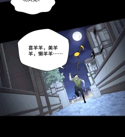 Page 83 of MRL爱先森热岛乐园都市异象