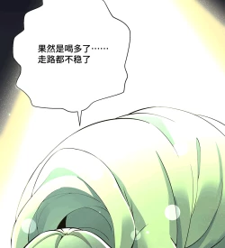 Page 86 of MRL爱先森热岛乐园都市异象