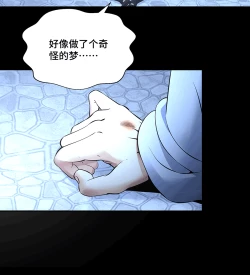 Page 96 of MRL爱先森热岛乐园都市异象