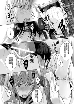 Page 27 of Reitetsu Ouji wa Dekiai no Soshitsu ga Aru kamo shirenai 2 | 高冷王子或許有溺愛的潛能 2