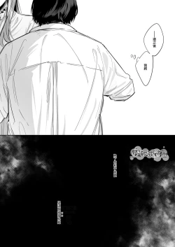 Page 50 of Reitetsu Ouji wa Dekiai no Soshitsu ga Aru kamo shirenai 2 | 高冷王子或許有溺愛的潛能 2