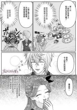 Page 20 of Otomege no Akuyaku Reijou nano ni Ouji to Ero Tenkai ni Narun desu ga!? | 身爲乙女游戲的惡役千金卻進入了攻略王子的H路綫明明只是惡角!? Vol. 1