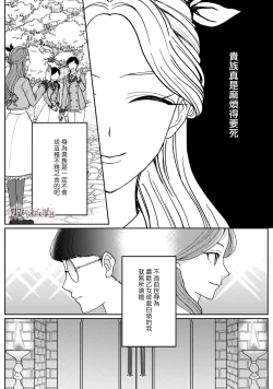 Page 7 of Otomege no Akuyaku Reijou nano ni Ouji to Ero Tenkai ni Narun desu ga!? | 身爲乙女游戲的惡役千金卻進入了攻略王子的H路綫明明只是惡角!? Vol. 1