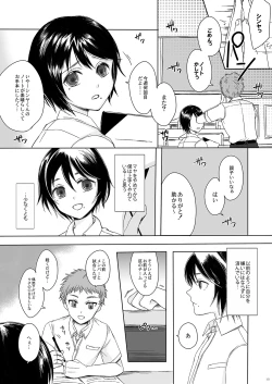 Page 14 of Sousaku Josou Shounen Tanpenshuu "Sou"