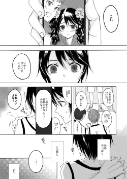 Page 16 of Sousaku Josou Shounen Tanpenshuu "Sou"