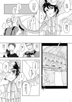 Page 26 of Sousaku Josou Shounen Tanpenshuu "Sou"