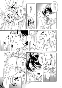 Page 30 of Sousaku Josou Shounen Tanpenshuu "Sou"