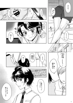 Page 32 of Sousaku Josou Shounen Tanpenshuu "Sou"