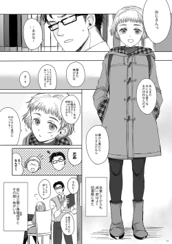 Page 34 of Sousaku Josou Shounen Tanpenshuu "Sou"