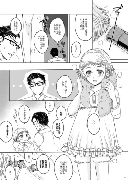 Page 42 of Sousaku Josou Shounen Tanpenshuu "Sou"