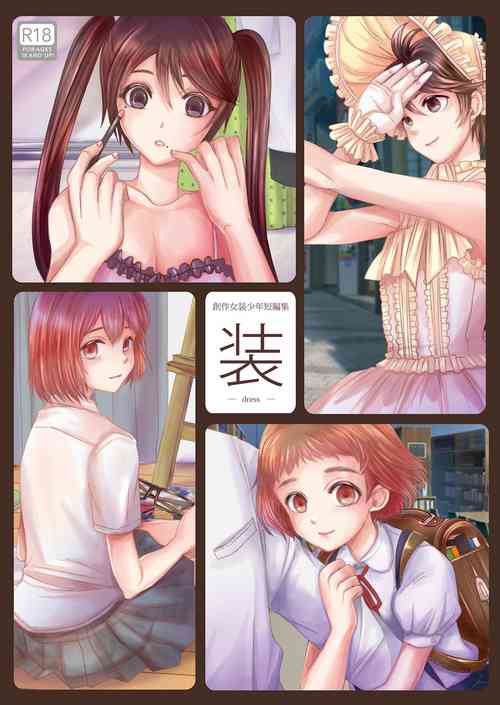 Download Sousaku Josou Shounen Tanpenshuu "Sou"