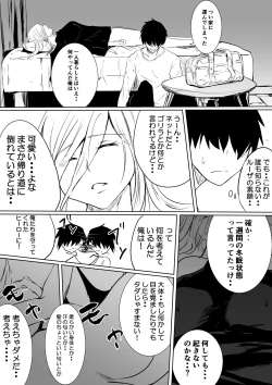 Page 8 of Suikan Hero