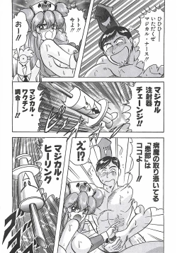 Page 101 of Mahou no Kangofu Magical Nurse Joukan