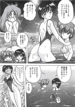 Page 111 of Mahou no Kangofu Magical Nurse Joukan