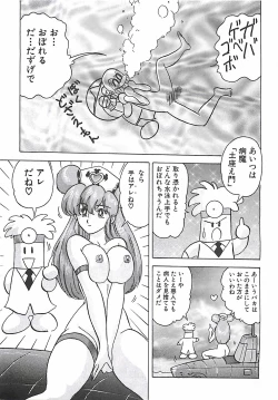 Page 128 of Mahou no Kangofu Magical Nurse Joukan